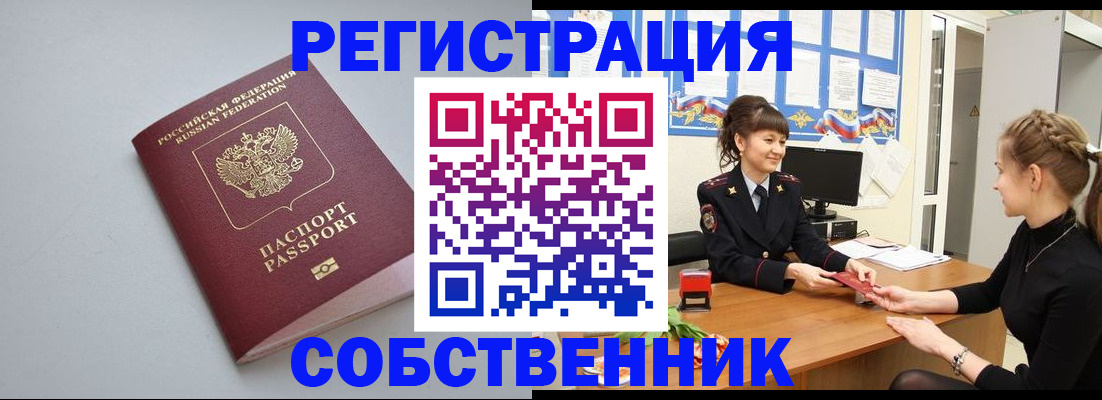 регистрация для школы в Вологде