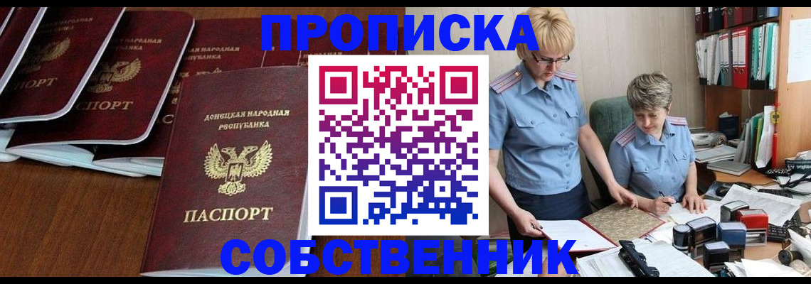 временная регистрация надежно в Вологде