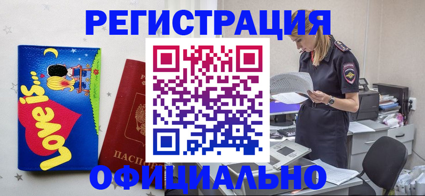 прописка паспорт в Вологде