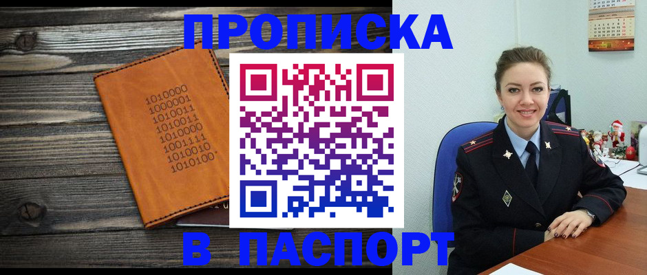временная регистрация недорого в Вологде