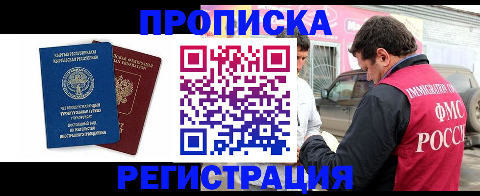 временная регистрация для всех в Вологде