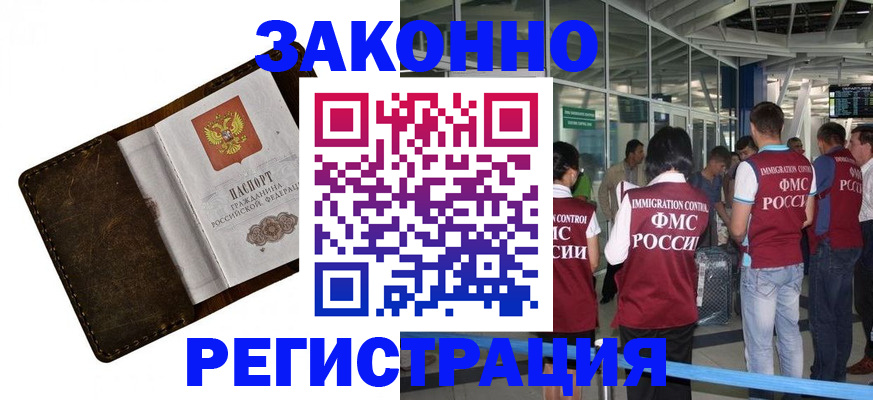 временная регистрация гарантия в Вологде