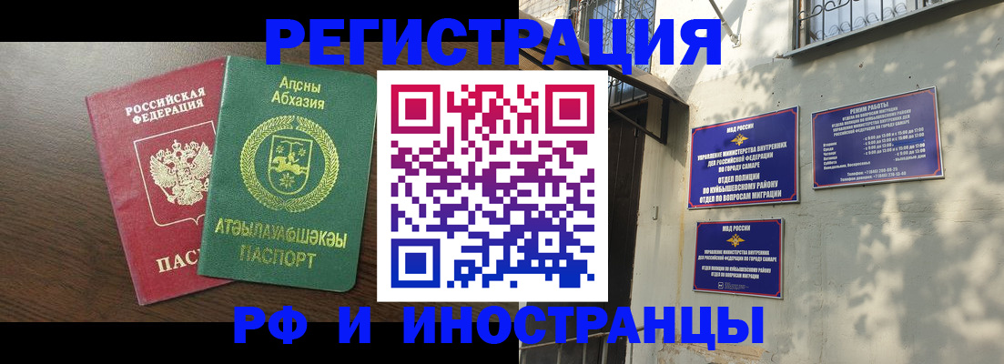 временная регистрация собственник в Вологде