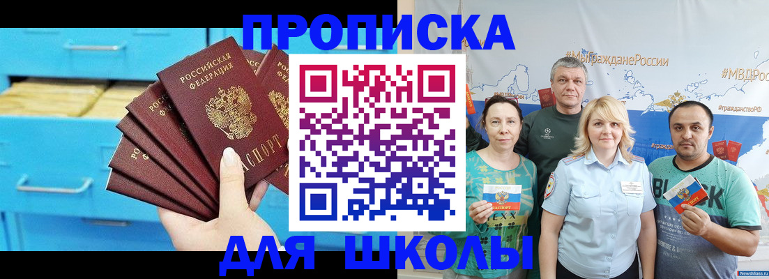 прописка в квартире в Вологде